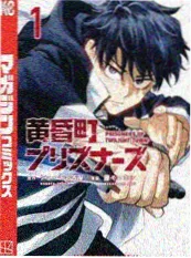 漫画改编短剧免费大片外卖员的第99单海报