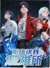 韩综免费大片一公里外的生活海报