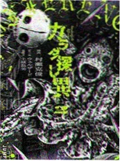 漫画改编动漫免费大片泡菜味夏天海报